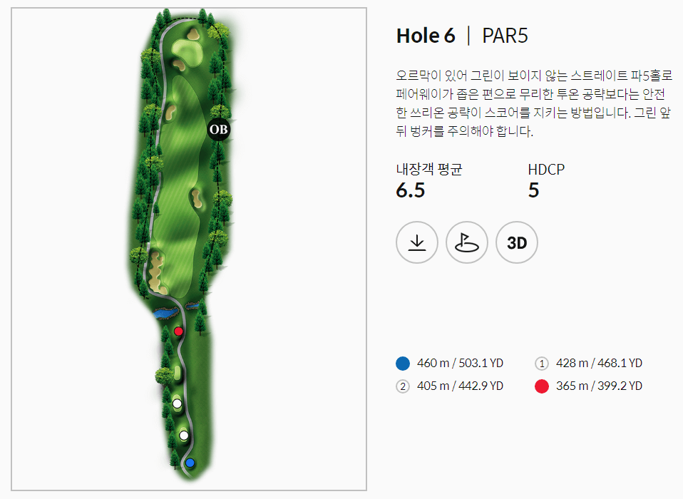 골프존카운티 안성H 레이크코스 6