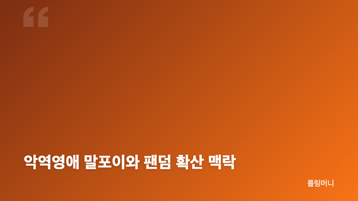 말포이 ts 팬픽의 핵심은 성격과 관계의 재해석