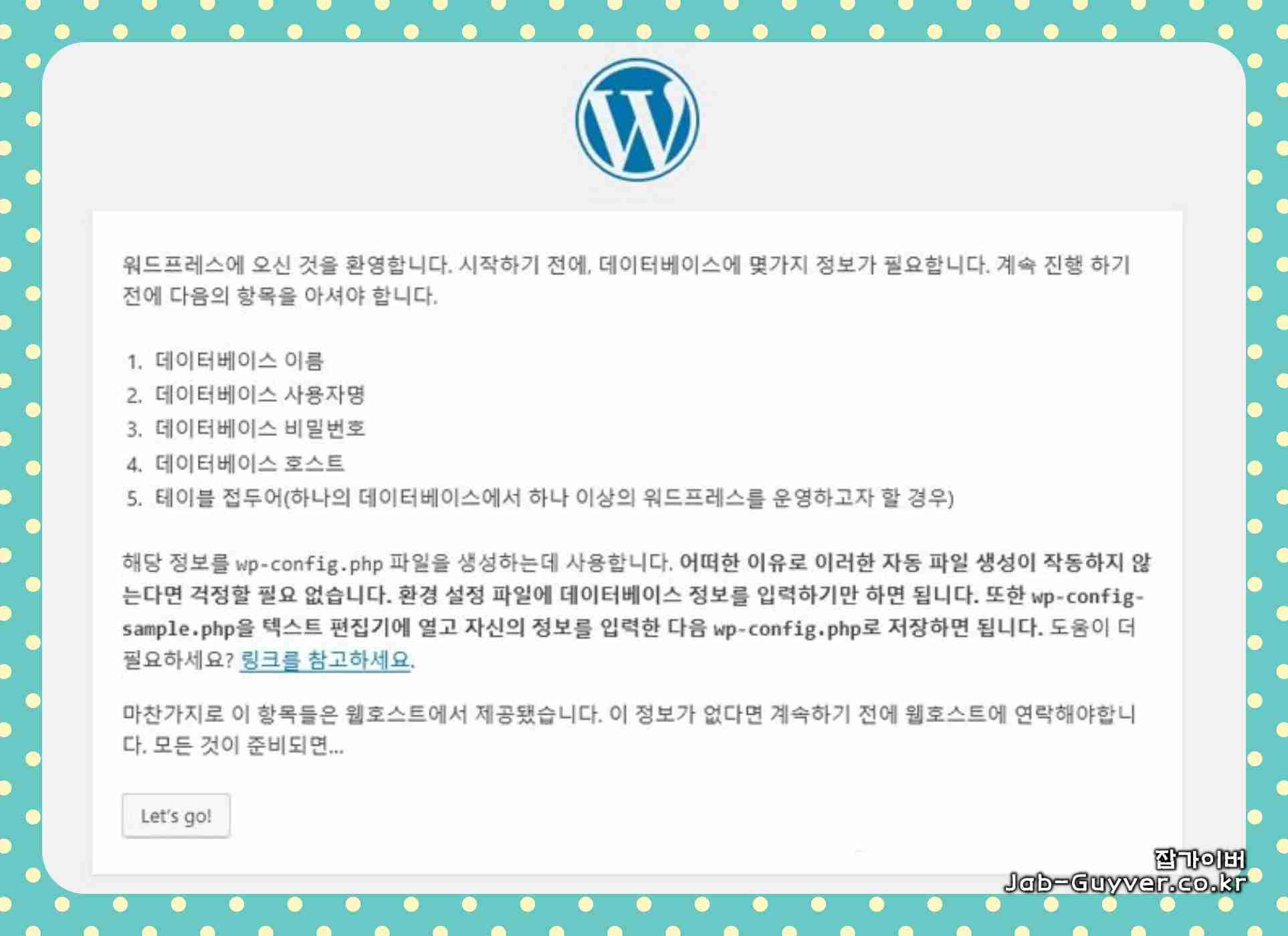 FileZilla로 public_html 폴더에 워드프레스 파일을 업로드하는 화면