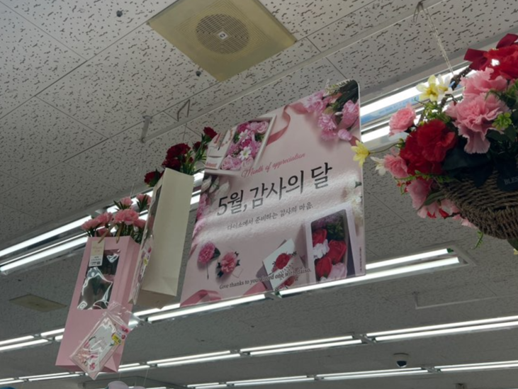 어버이날-홍보-매대