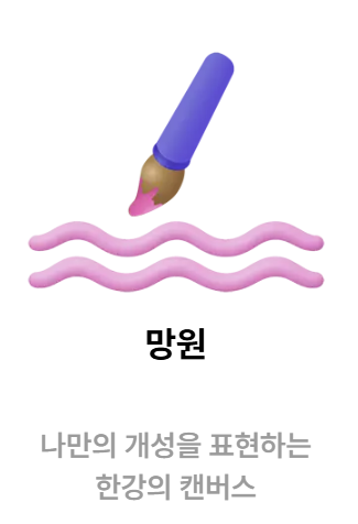 서울스프링페스타, 서울스프링페스티벌, 한강공원, 한강회전목마, 드론쇼, 로드쇼, 원더쇼, 한강라면, 한강, 여의도