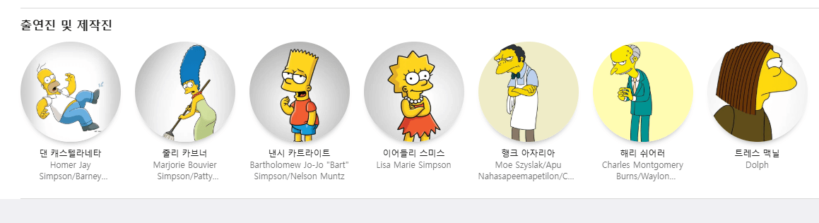 심슨가족 ott 편성표 디즈니 플러스 24시간 몰아보기