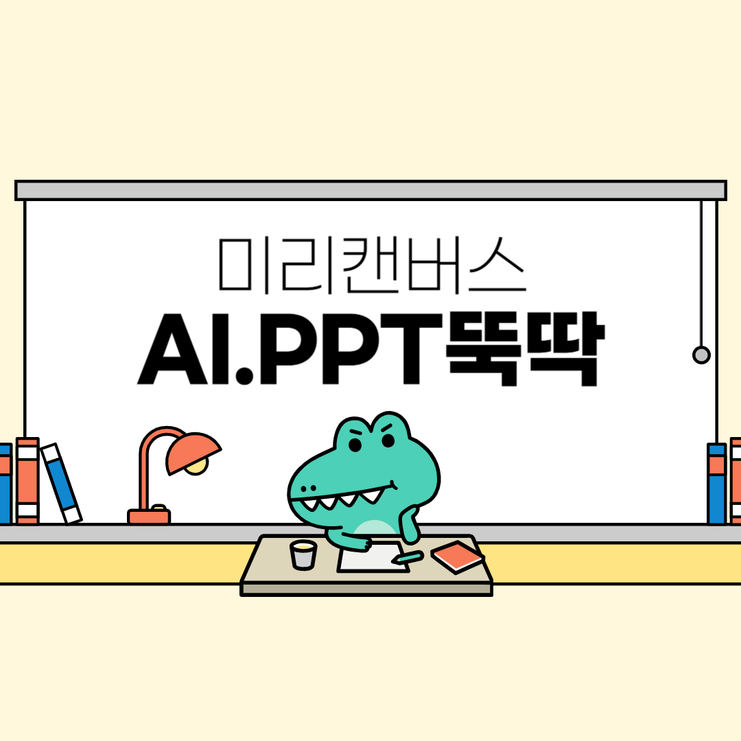 미리캔버스