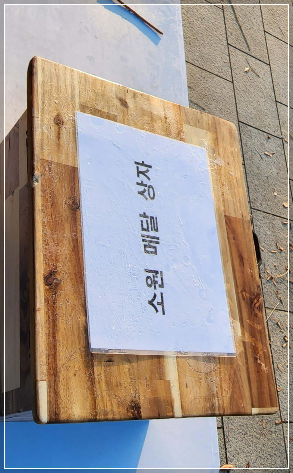 월드컵공원평화공원8M억새대형토끼