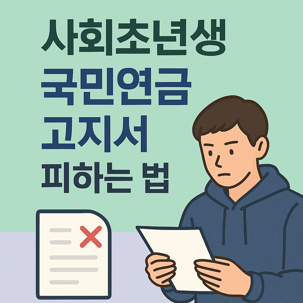 국민연금 사진