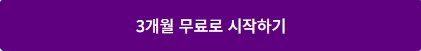 컬리멤버스 가입 방법