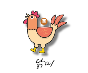 띠별운세