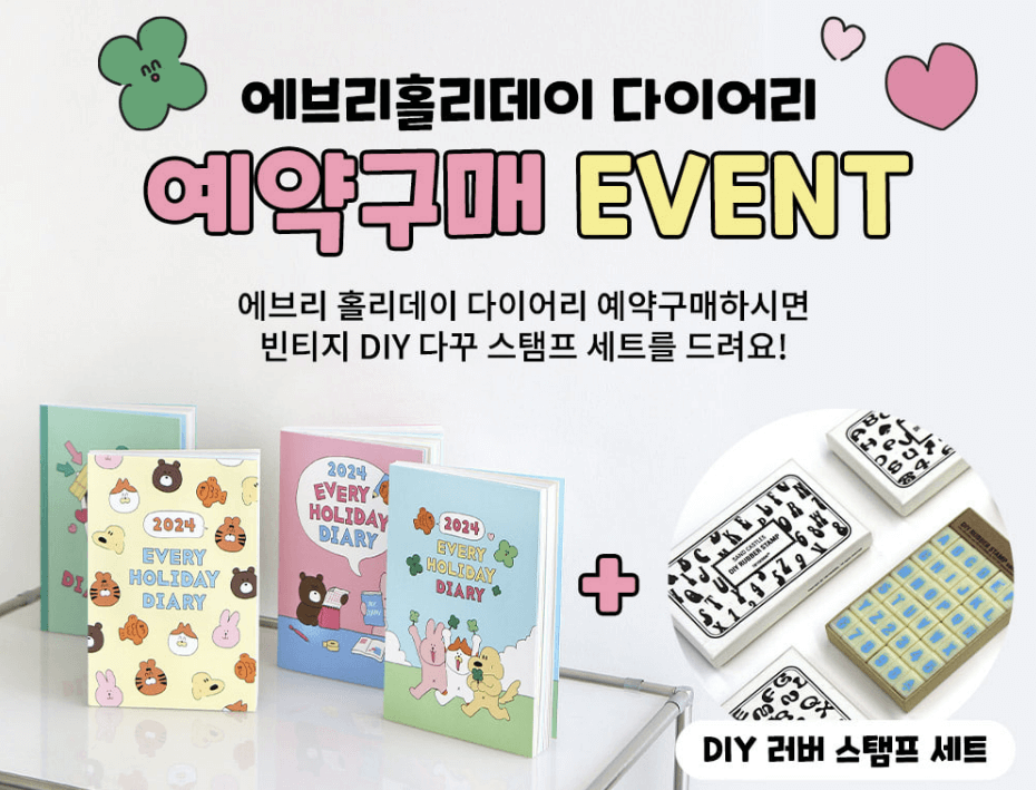 새해 준비 2024 다이어리 추천