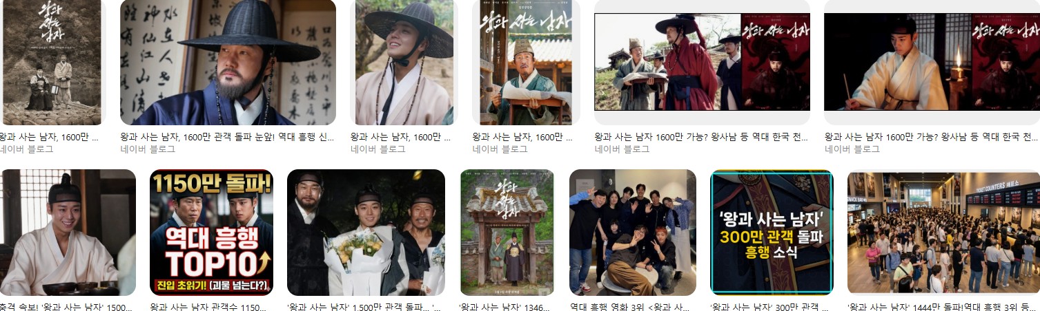 &lsquo;왕과&nbsp;사는&nbsp;남자&rsquo;&nbsp;1600만&nbsp;돌파&hellip;역대&nbsp;흥행&nbsp;2위&nbsp;눈앞