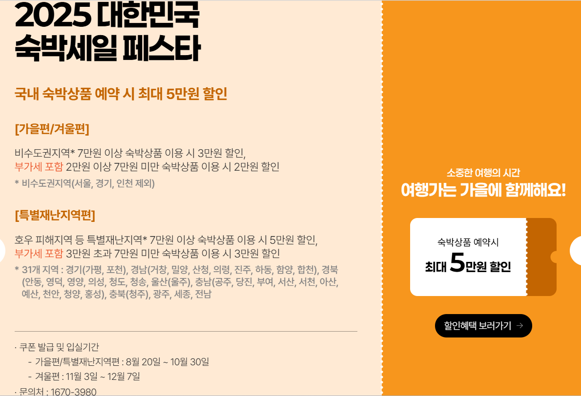 숙박 혜택으로 여유로운 밤