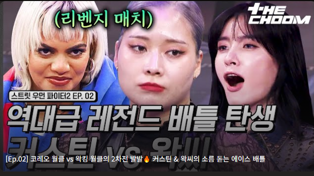 스우파2 2회