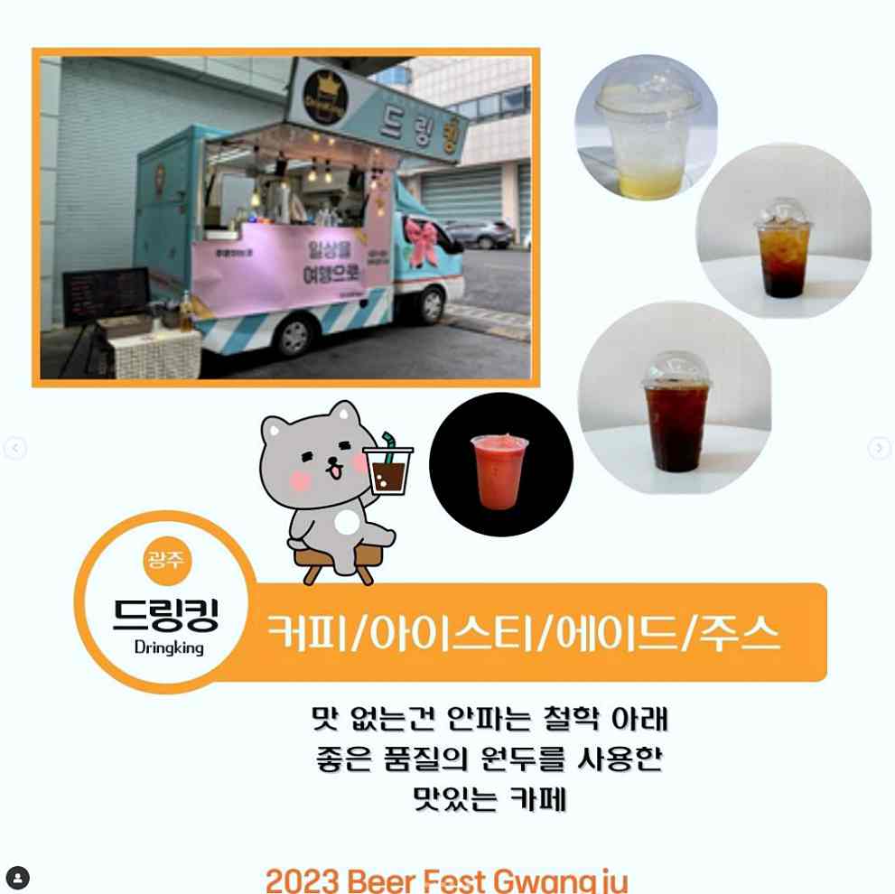 Beer Fest Gwangju