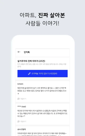 모바일 부동산 아파트 실거래가 조회-9 모바일 부동산 아파트 실거래가 조회-9