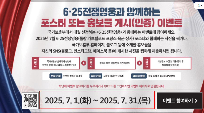 보훈대상자 혜택 정보 자격정보