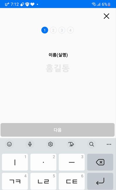 모바일 운전면허증 발급방법 및 모바일 운전면허증 발급비용 IC운전면허증 발급방법 포함 (초간단)