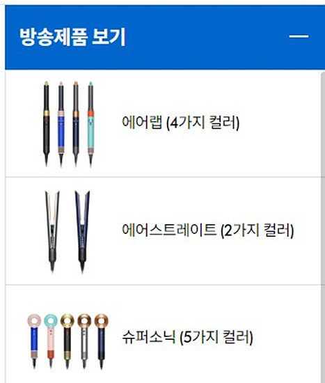 다이슨 팬데이 라이브 방송 제품들