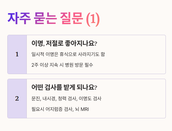 자주 묻는 질문 (Q&amp;A)