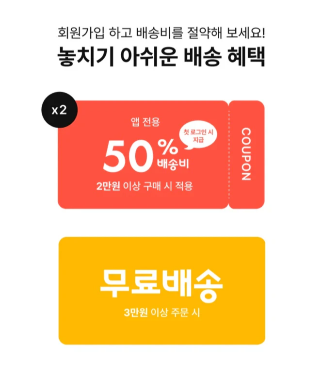 다이소몰 회원가입