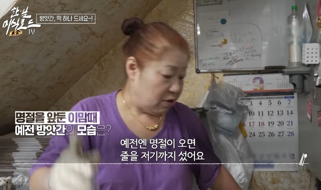 극한직업-양구-떡방앗간-송편-수리취인절미-삼흥방앗간