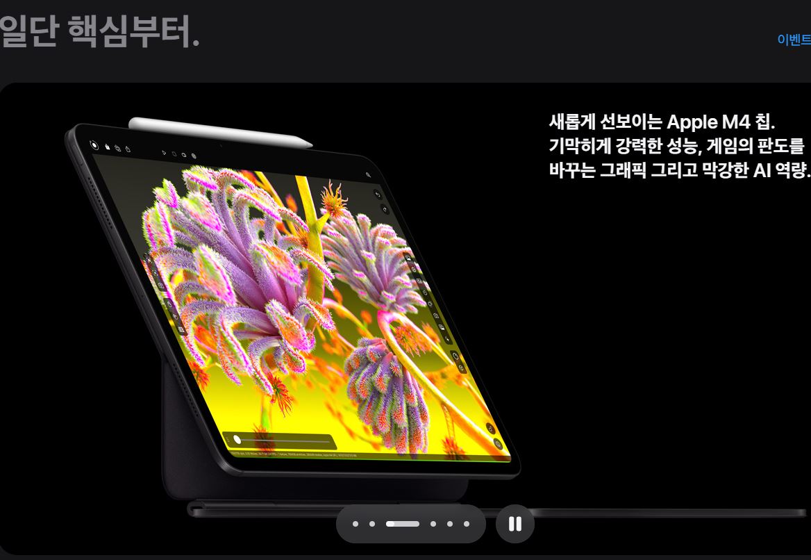 아이패드