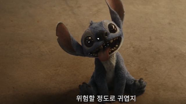 릴로 &amp; 스티치 후기 쿠키영상 해석