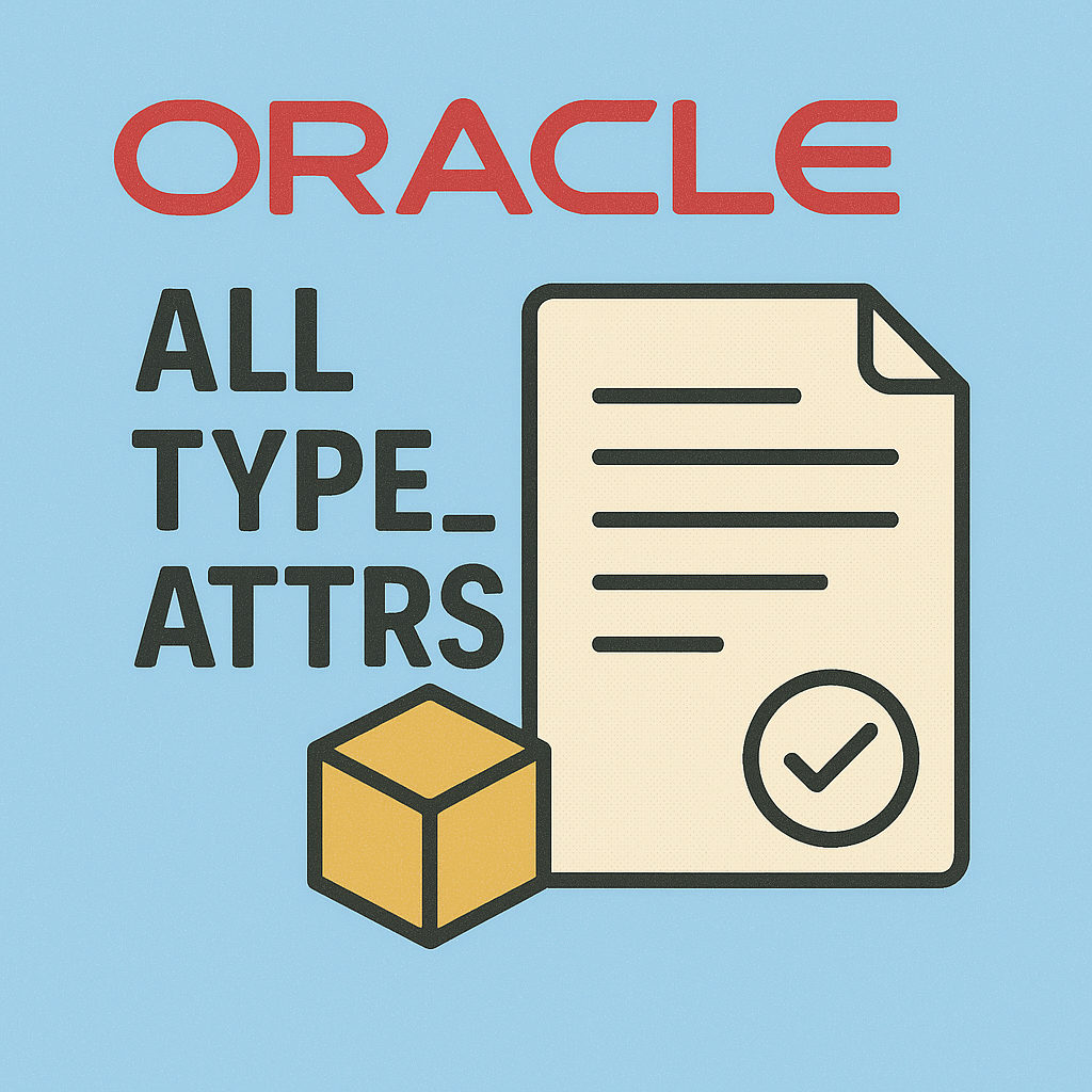 ALL_TYPE_ATTRS 뷰 심층 분석과 실무 활용 전략