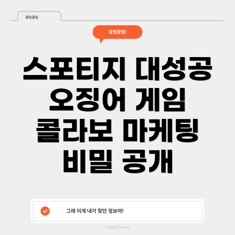 콜라보 마케팅