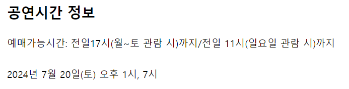 현역가왕 전국투어 콘서트