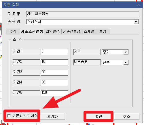 설정 저장