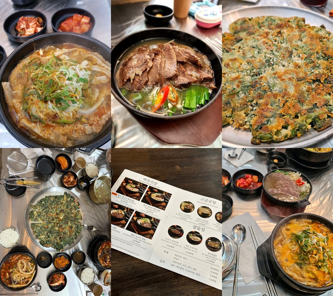 샌프란시스코국밥