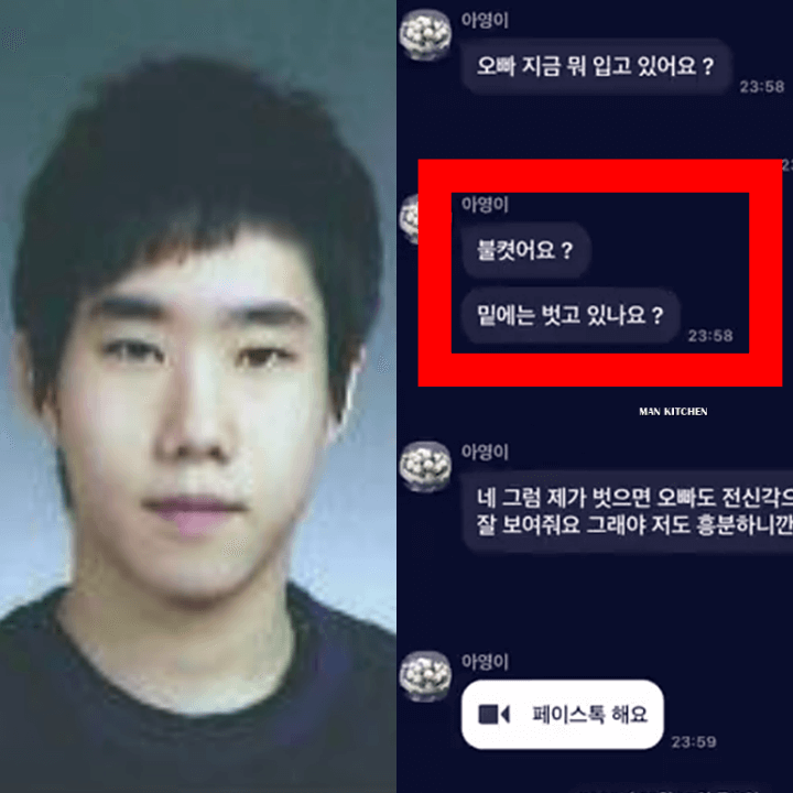 제2-N번방-가해자-김영준-신상공개-충격적인-수법