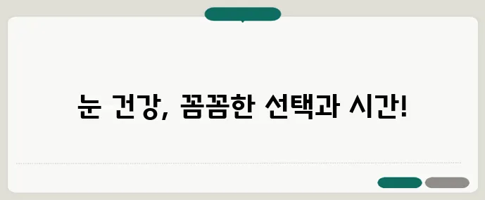루테인 아스타잔틴 복합제 선택 기준과 복용 타이밍이 중요합니다