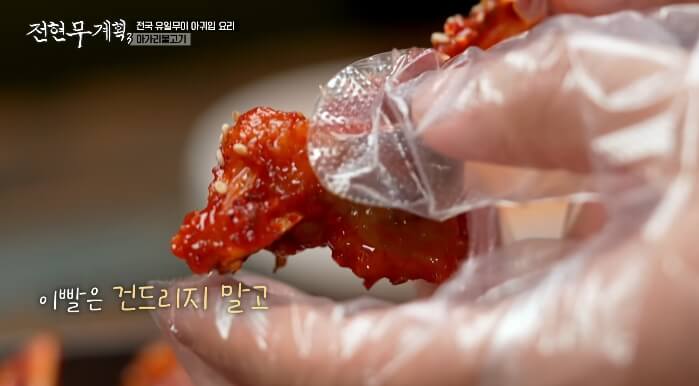 아귀입요리