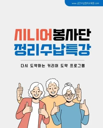 시니어 맞춤 수납 손이 닿는 높이 자주 쓰는 것 미끄럼 방지 안전 우선 정리_7