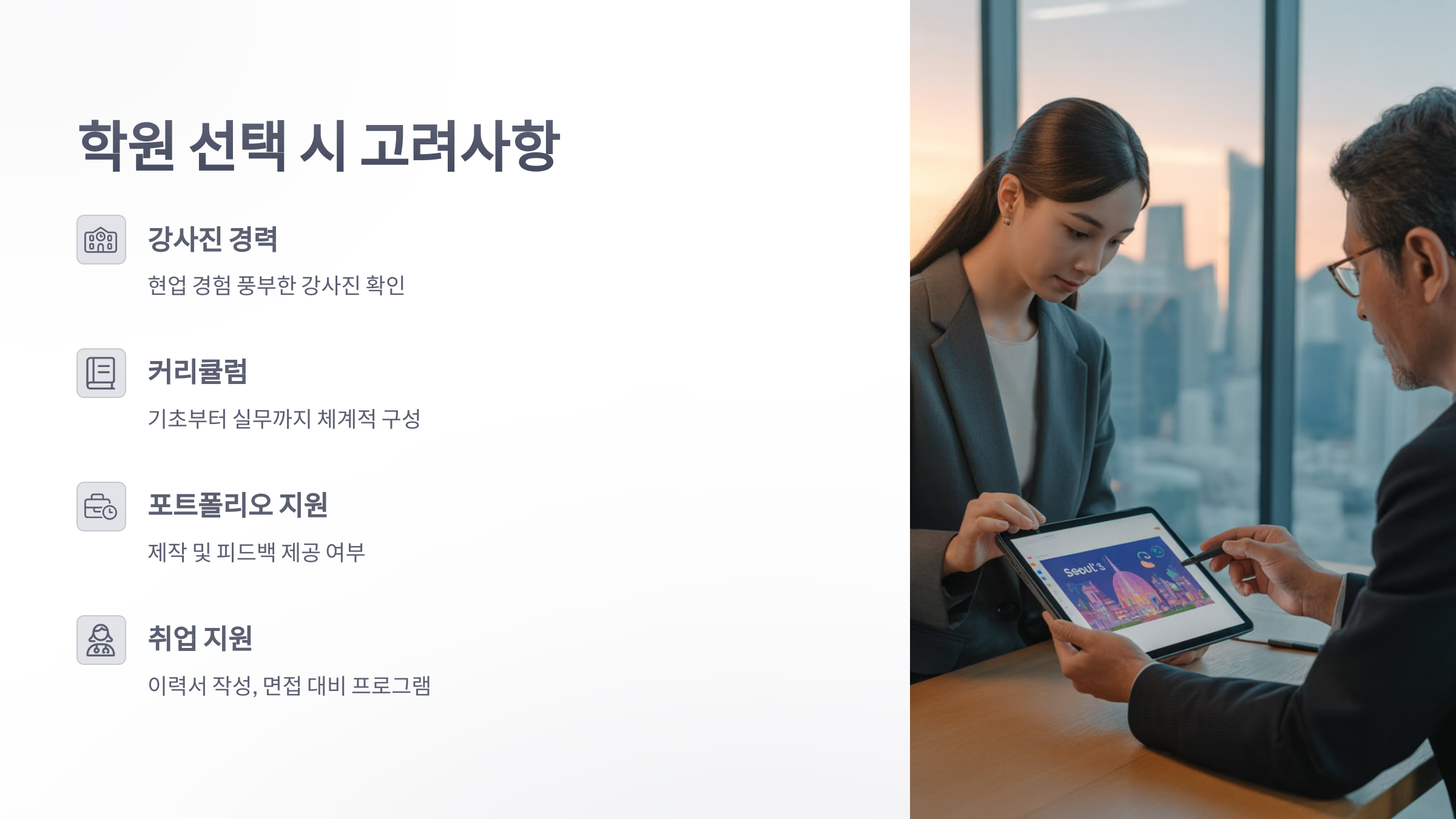 참조-디지털-드로잉-학원-2