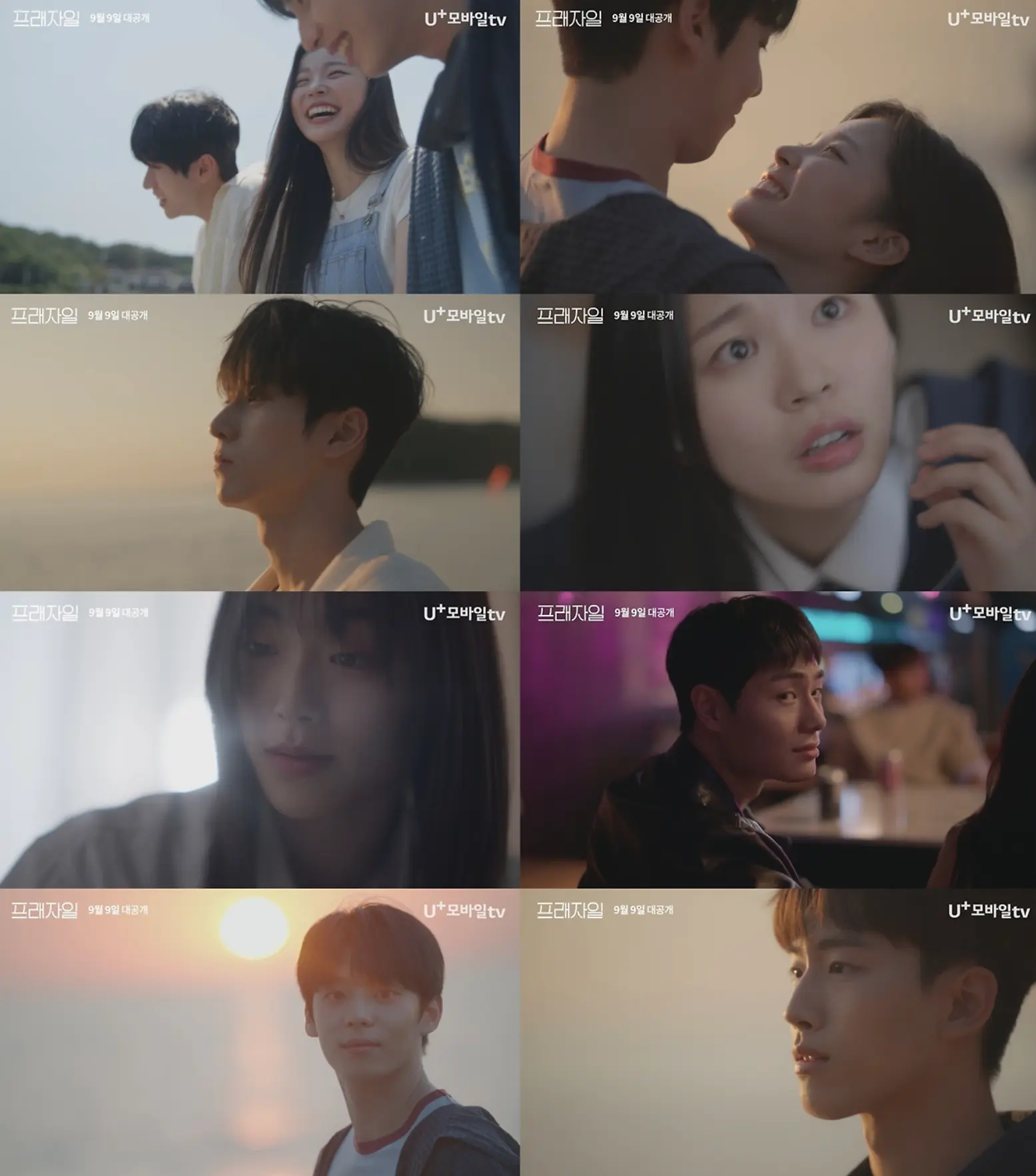 프래자일 방송화면 캡쳐