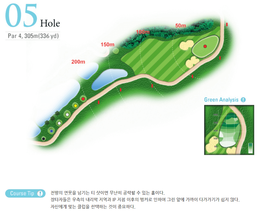 로드힐스 골프앤리조트 로드코스 5