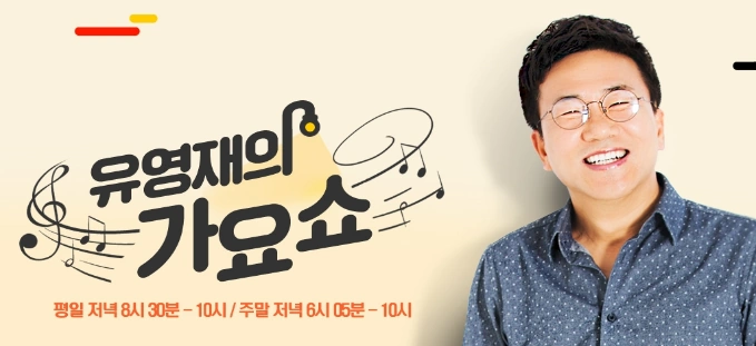 유영재 아나운서