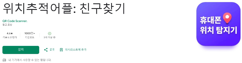 친구찾기앱 소개