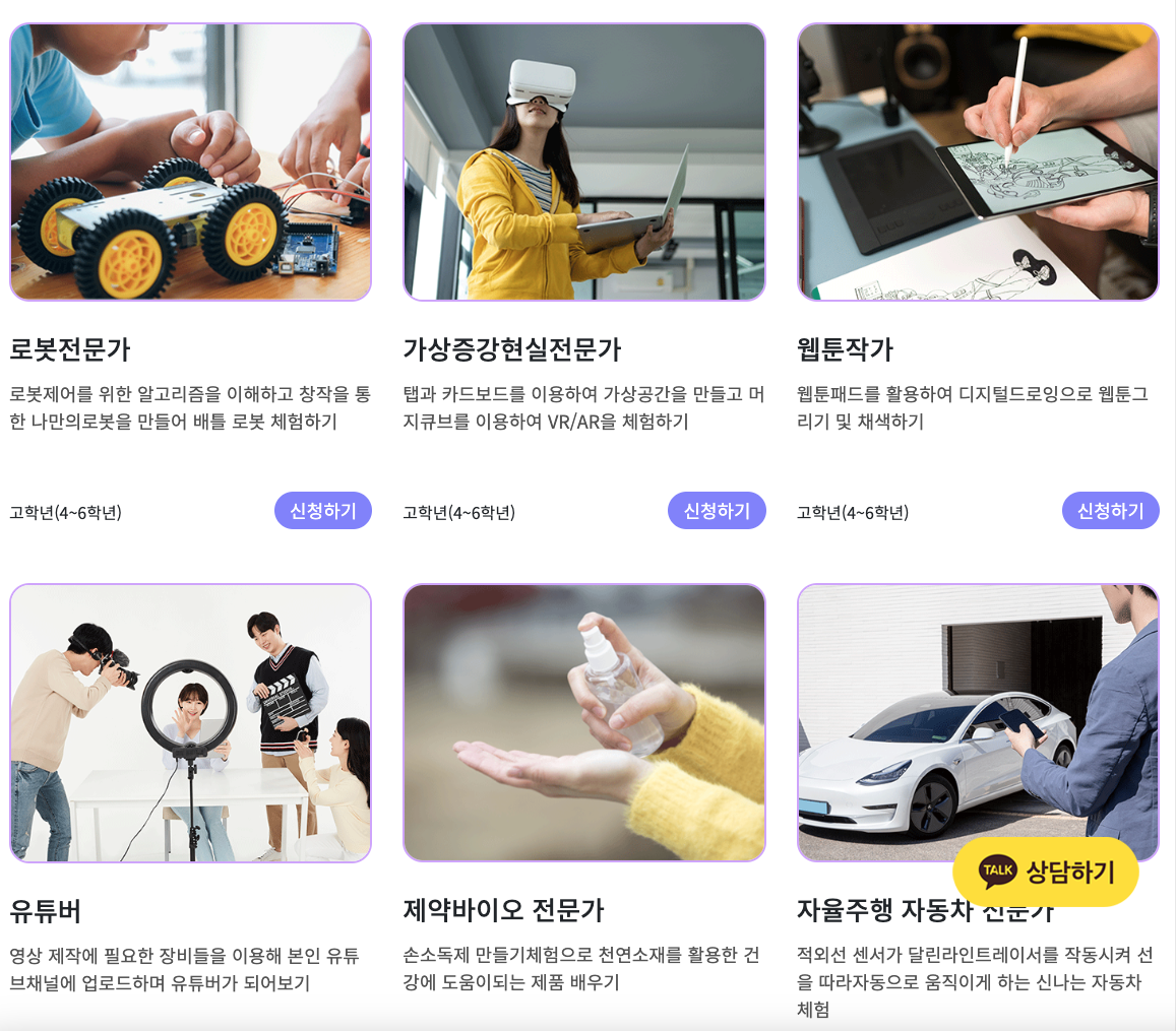진로박람회