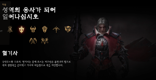 혈시사 캐릭터
