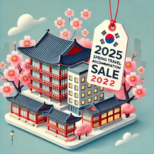 2025 대한민국 봄맞이 숙박세일 페스타 섬네일
