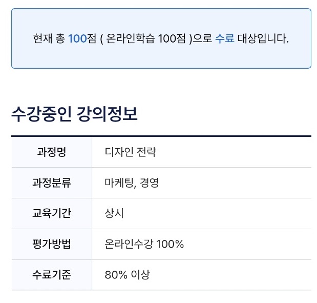 소상공인 지식배움터-온라인교육