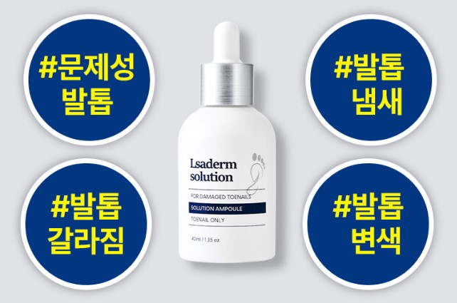 르사덤 발무조메 솔루션