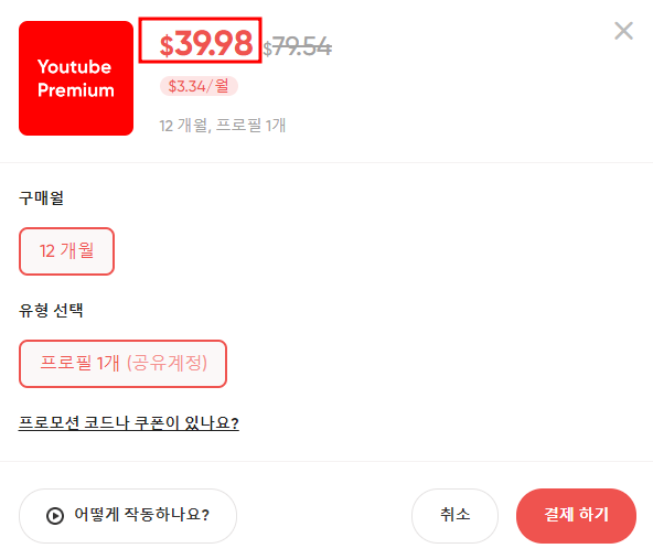 유튜브 뮤직 가입