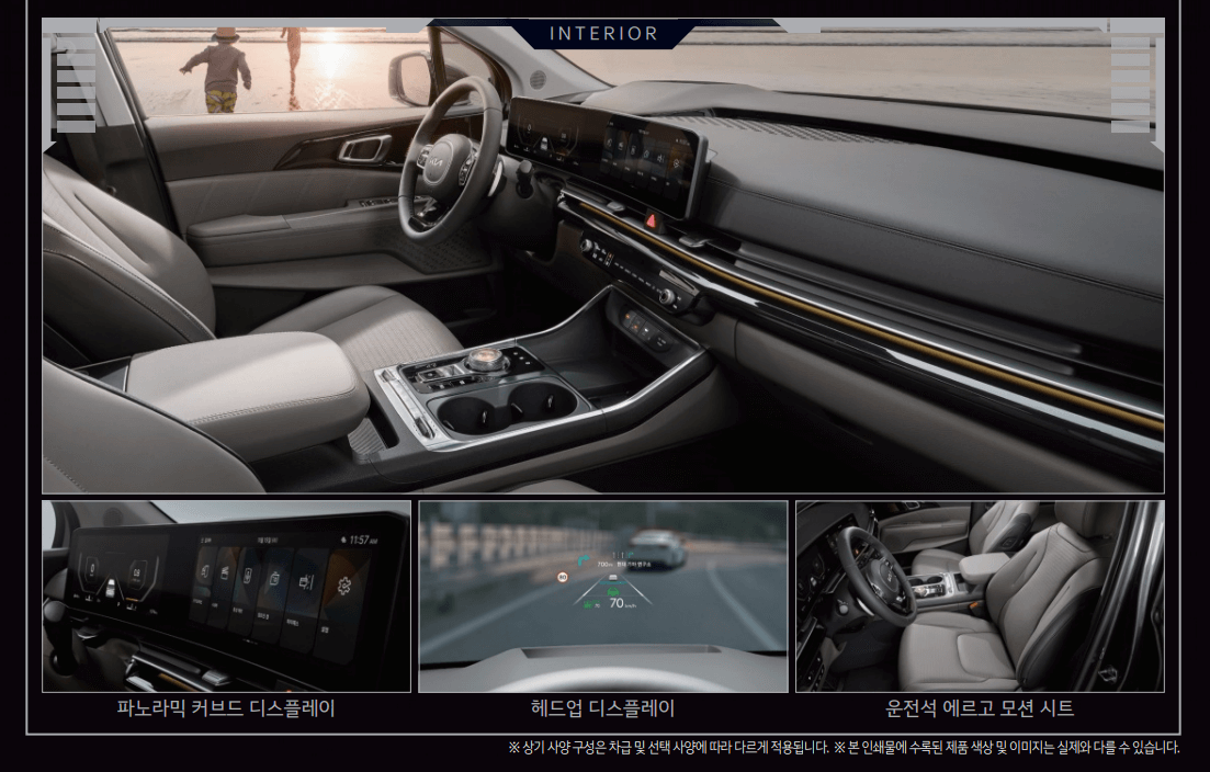 카니발 페이스 리프트 실내