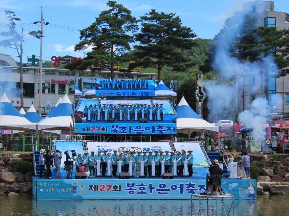 봉화은어축제 일정