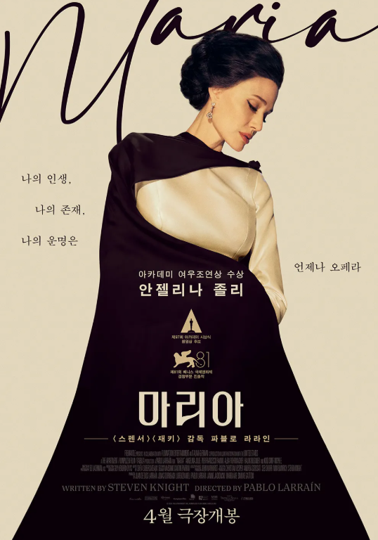 영화 마리아 관련 사진