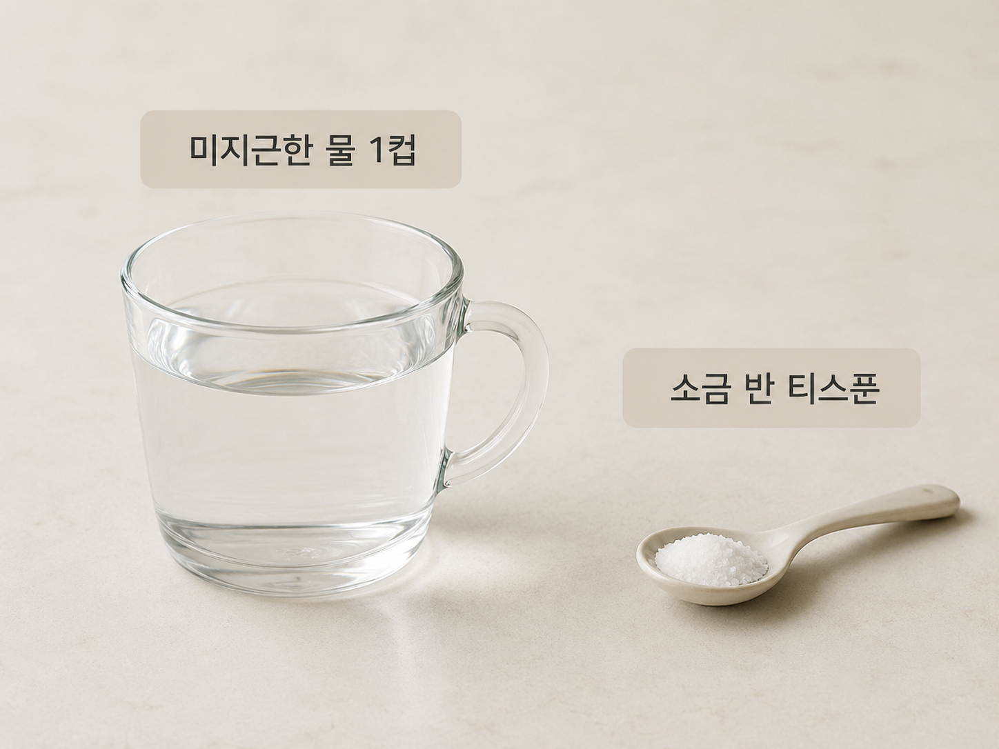소금물 가글