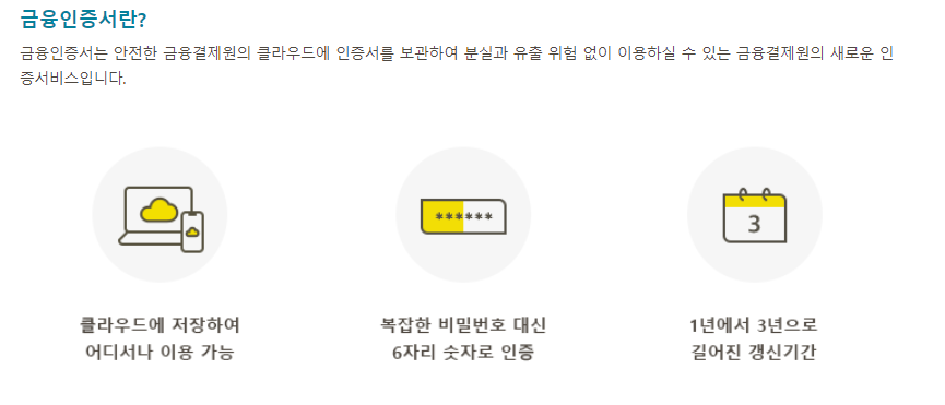 금융인증서 저장위치